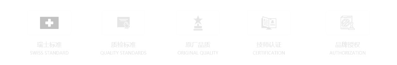 宝珀售后